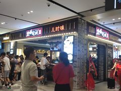 等位区-黑白电视长沙小吃(美林M·LIVE天地东座店)