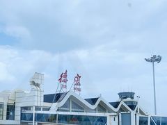-德宏芒市国际机场