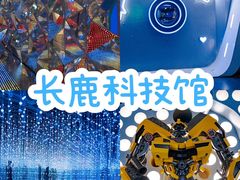 -长鹿旅游休博园