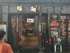-蚝翅·海鲜粥·烧烤·羊肉季(海曙天一店)