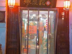 -鲁菜根·泰山菜(普照店)