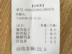 -吃不亏特色包子(三峡广场店)