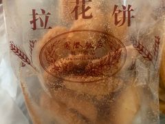 -国际饭店·帆声西饼屋(黄河路店)