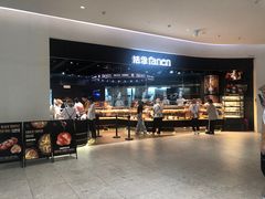 -FANEN法念·烘焙·甜点(万象城店)