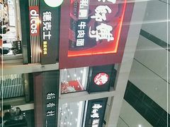 -康师傅私房牛肉面(北京南站店)