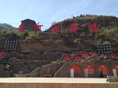 -陕西黄河壶口瀑布旅游区