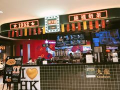 -兰芳园丝袜奶茶(方庄时代店)