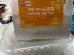 -西贝莜面村(金隅嘉品mall店)