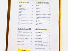 菜单-五进制 Coffee Shop