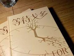-等待戈多Waiting For Godot(交道口店)