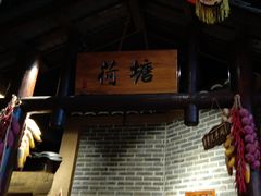 -帝一铭家宴(板塘店)