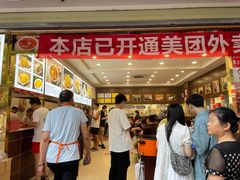 -方中山胡辣汤(成都首店)