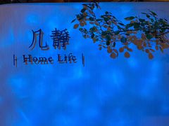 -几静cafe(基湖店)