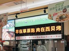 -西贝(深圳卓悦汇店)