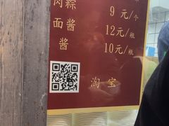 -龙翔臭豆腐(河坊街店)