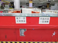 -中福百货(望京店)
