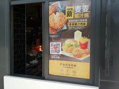 -麦当劳(健德桥得来速店)
