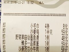 账单-博多新记·粤菜(复兴店)