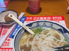 -鑫花溪牛肉米粉(印象水街都心荟店)