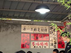 -小院烧烤