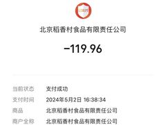 -北京稻香村(第三店)