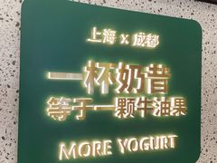 -茉酸奶(春熙路店)