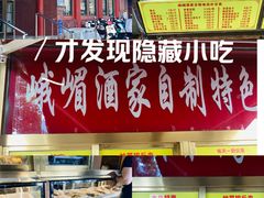 -峨嵋酒家(地安门店)