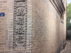 -鸡鸣驿古城