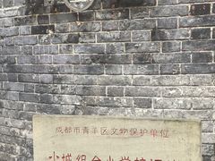 -院8里·少城记忆老川菜(宽窄巷子店)