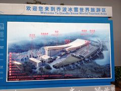 iphone_upload_pic-绍兴启迪乔波冰雪世界