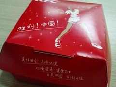 腿堡盒子-肯德基