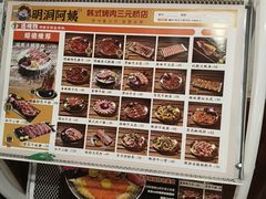 -明洞阿姨·韩式酱蟹烤肉·创意料理(三元桥店)