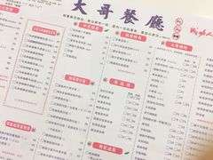 菜单-大哥餐厅(西城花园店)