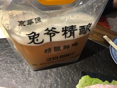-清真·京华源铜锅涮肉(丰庆店)