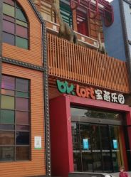 -宝燕乐园(闵行旗舰店)