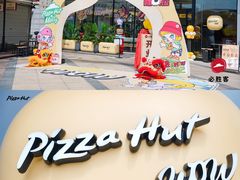 -必胜客(浦上万达店)