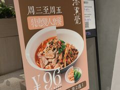 -漆黑觉米粉(三里屯店)