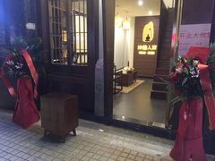 -沐善人家中医·推拿·理疗·三伏灸(新洲店)
