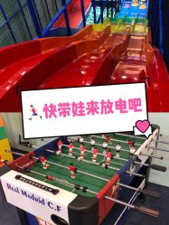 -魔力嘟嘟城(西溪欢乐城店)