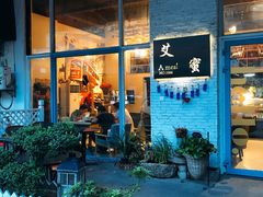 门面-艾蜜西餐厅(梅园店)