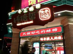-秋林食品(秋林公司店)