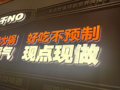 -灶座小锅烀饼·铁锅炖(全国总店)