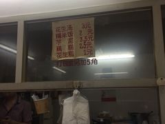 -没牙伯花生汤店(老药洲店)