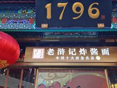 -北京前门大栅栏