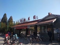 -丰台花园
