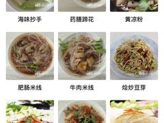 -庆蓉云·庆云面(双林店)