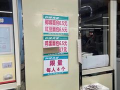 -钟楼大面包