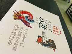 菜单-神户赤童日式烤肉伙伴(东直门店)
