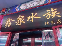 -华声天桥民俗文化园