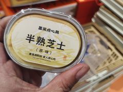 -墨茉点心局(国金街店)